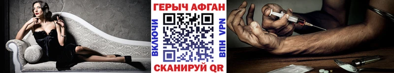 купить наркотик Красавино ссылка на мегу tor ГЕРОИН афганец